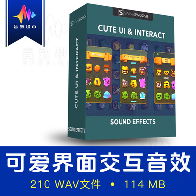 可爱用户界面UI交互音效 SwishSwoosh Cute UI & Interact Sound