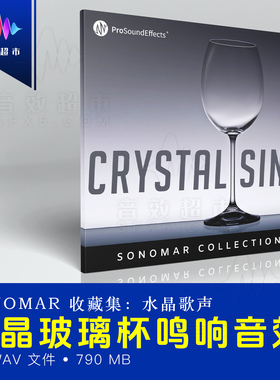 水晶杯玻璃酒杯震动泛音共鸣音效Pro Sound Effects Crystal Sing