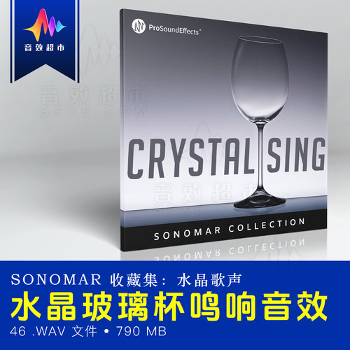 水晶杯玻璃酒杯震动泛音共鸣音效Pro Sound Effects Crystal Sing