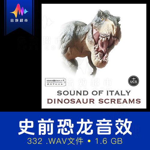 霸王龙T-Rex史前恐龙叫声音效 Sound of Italy Dinosaur Screams