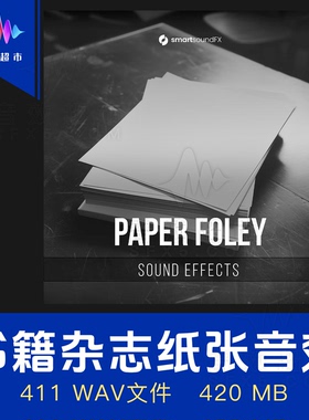 翻书沙沙声书籍杂志翻页钞票数钱音效 SmartsoundFX Paper Foley