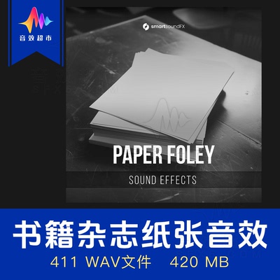 翻书沙沙声书籍杂志翻页数钱音效