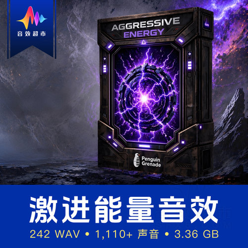 激进能量冲击/运动/充能音效 Penguin Grenade Aggressive Energy