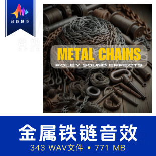 金属铁链拖拽移动/链条镣铐脚镣音效 Metal Chains Sound Effects