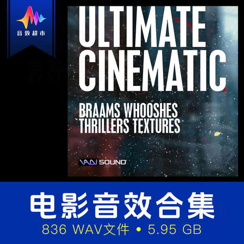 电影悬念冲击与氛围音效 Vadi Sound Ultimate Cinematic Bundle