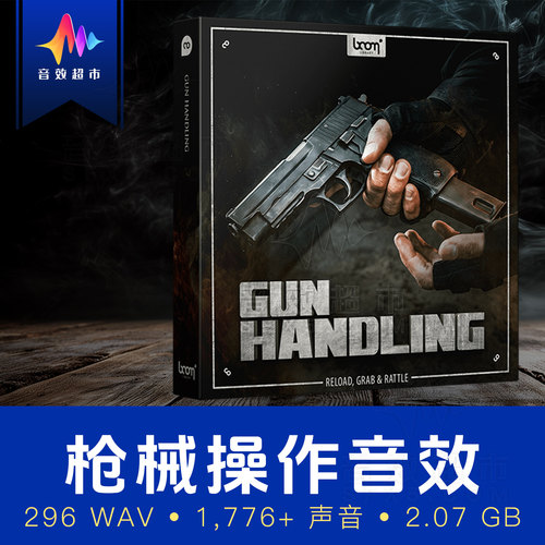 枪械操作上膛检视滑动咔哒声拟声音效 BOOM Library Gun Handling