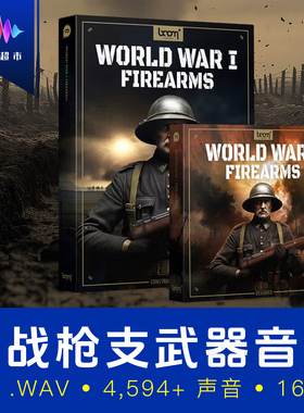 一战枪支手枪左轮步枪音效 Boom Library World War I Firearms