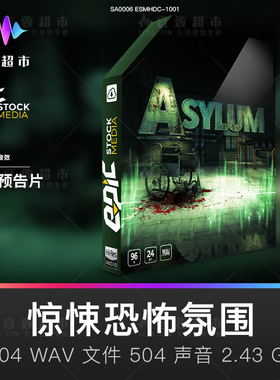 惊悚恐怖音效 阴森怪异不安氛围 Epic Stock media Asylum