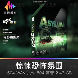 惊悚恐怖音效 阴森怪异不安氛围 Epic Stock media Asylum
