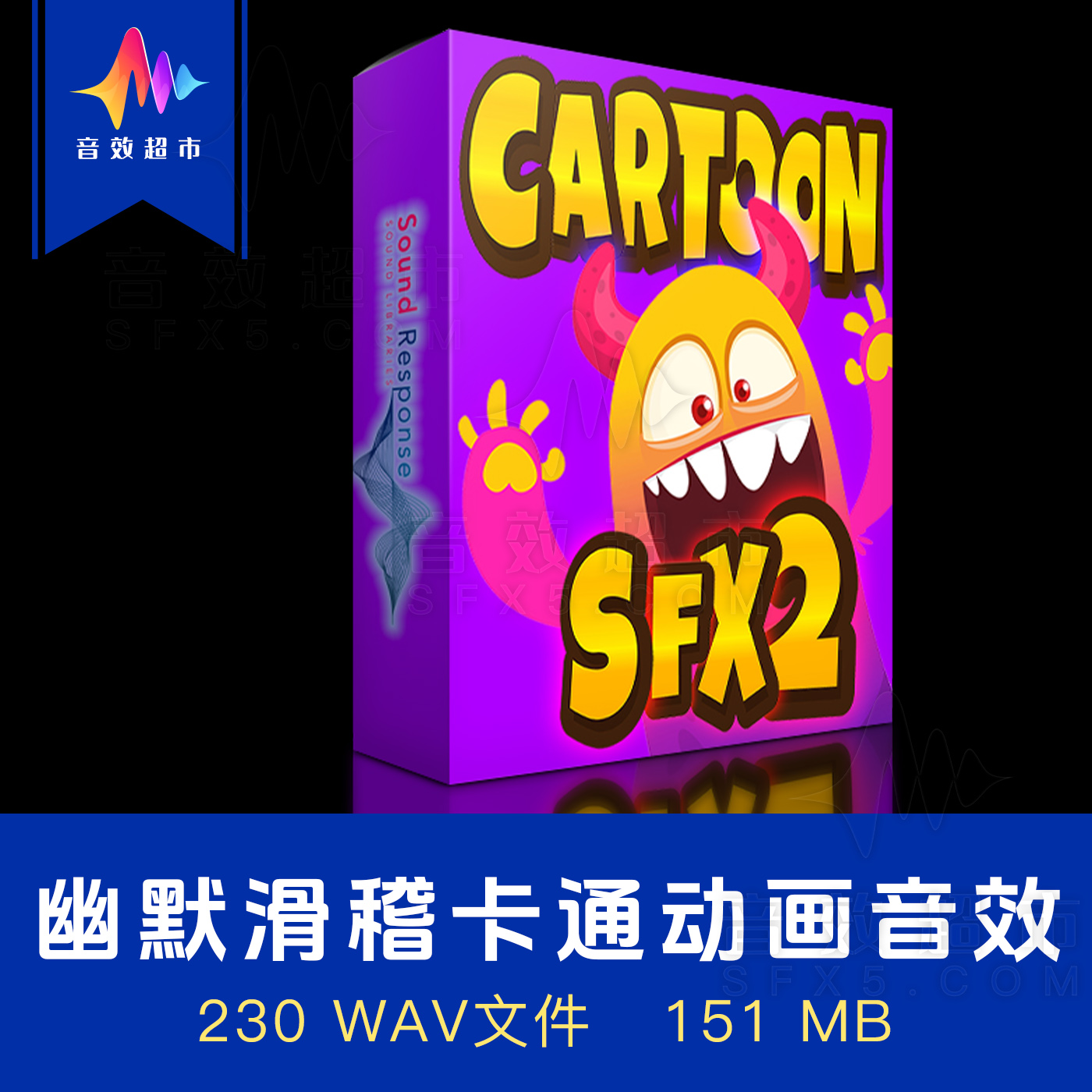 卡通综艺娱乐节目搞笑幽默音效 2 Sound Response Cartoon SFX 2