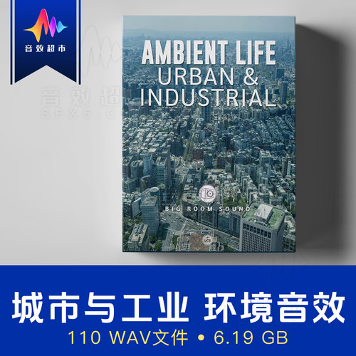 城市与工业环境氛围音效 Ambient Life Urban & Industrial