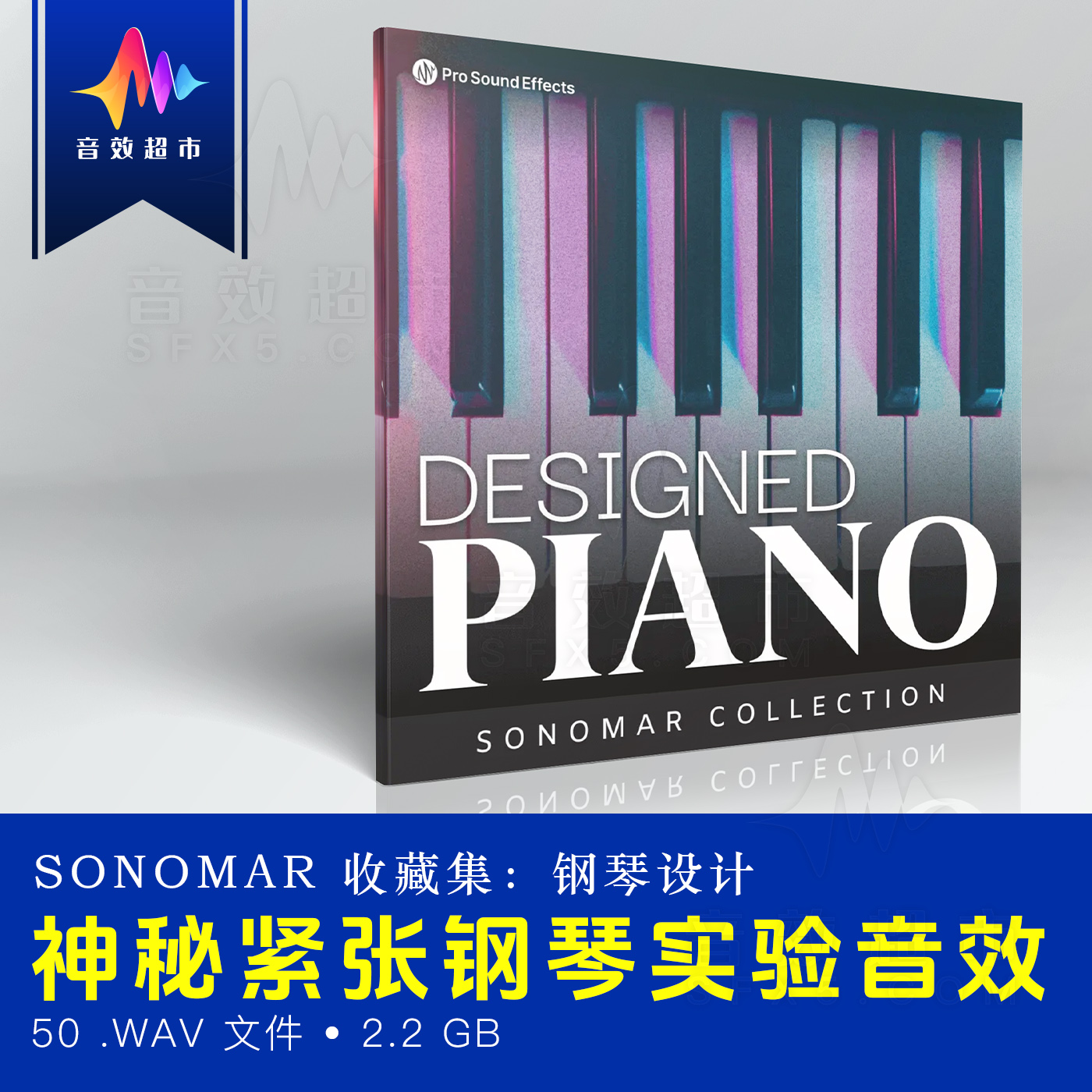 神秘紧张钢琴实验音效设计 Pro Sound Effects Pianos Designed
