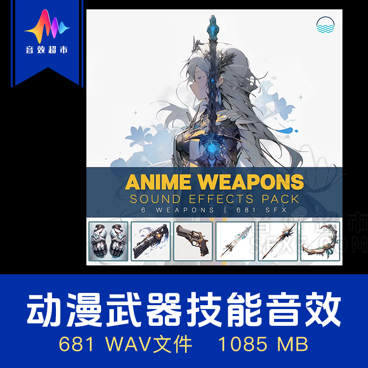 动漫游戏武器打斗挥砍技能音效
