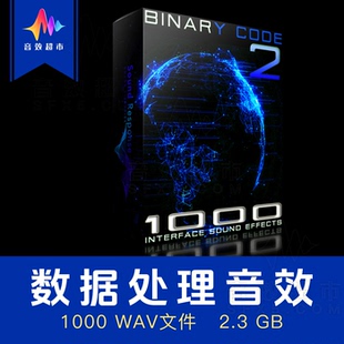 1000个科技界面全息数据处理音效 Sound Response Binary Code 2