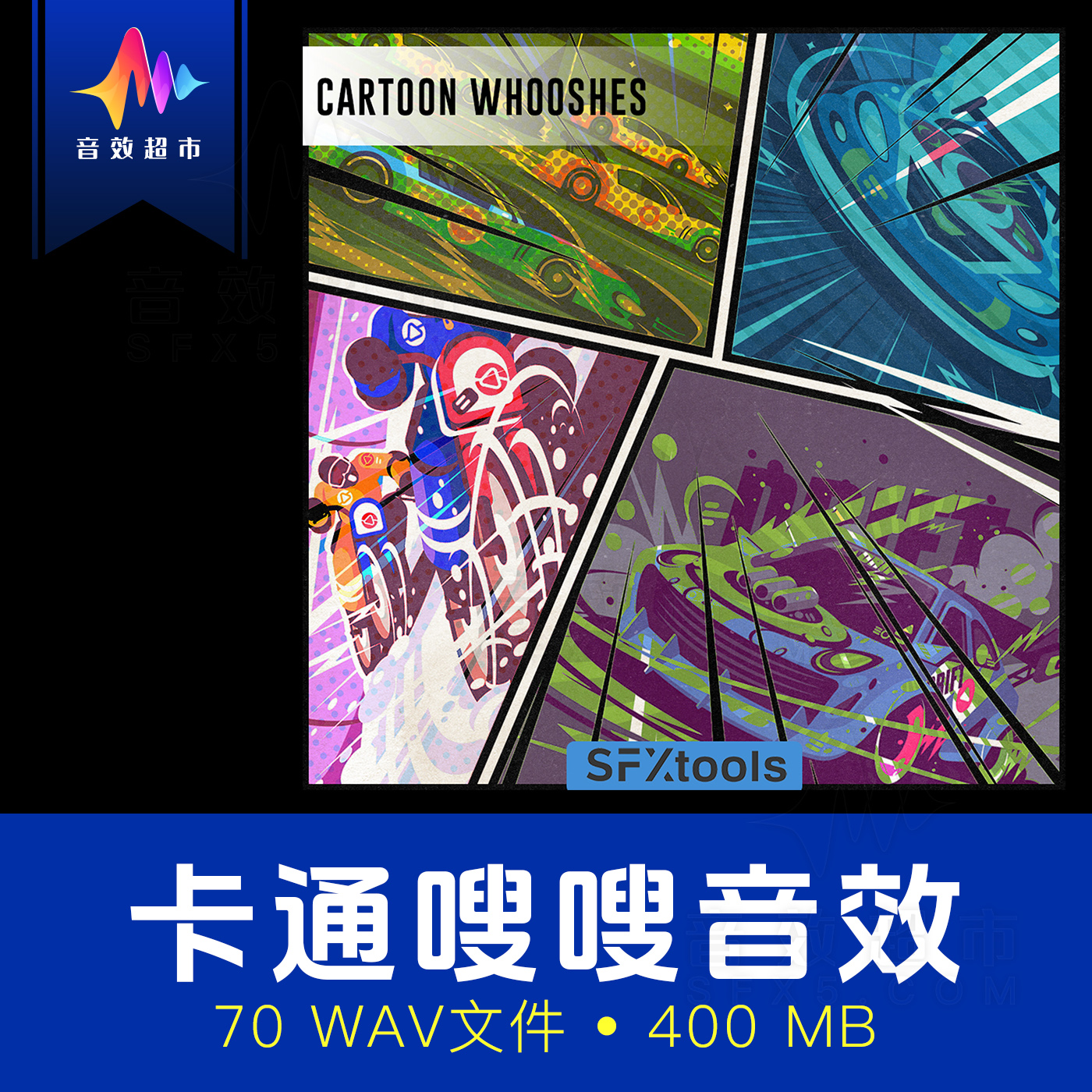 卡通动漫呼啸过渡嗖嗖穿越音效 SFXtools ST108 Cartoon Whooshes