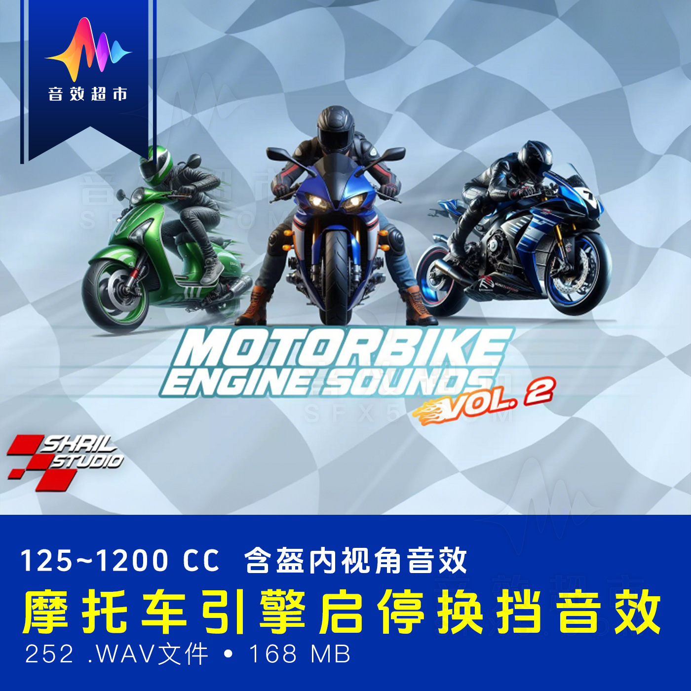摩托车引擎音效 Skril Studio Motorbike Engine Sounds Vol. 2