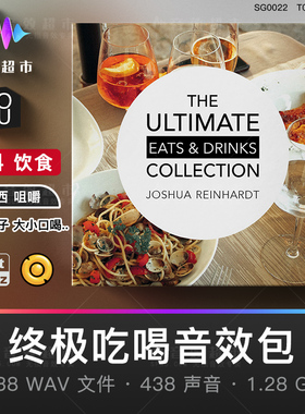 Tovusound The Ultimate Eats & Drinks Collection 饮食吃喝音效
