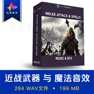 近战武器剑刃魔法音效 SwishSwoosh Melee Attack & Magic Spells