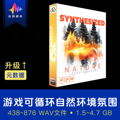 游戏自然天气动物循环音效 Epic Stock Synthesized Nature Loops