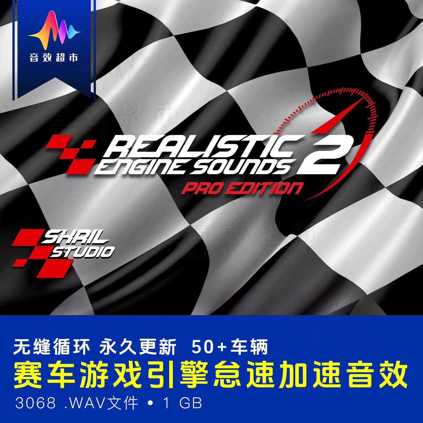 赛车汽车游戏音效Realistic Engine Sounds 2 Pro Edition 2.1.15