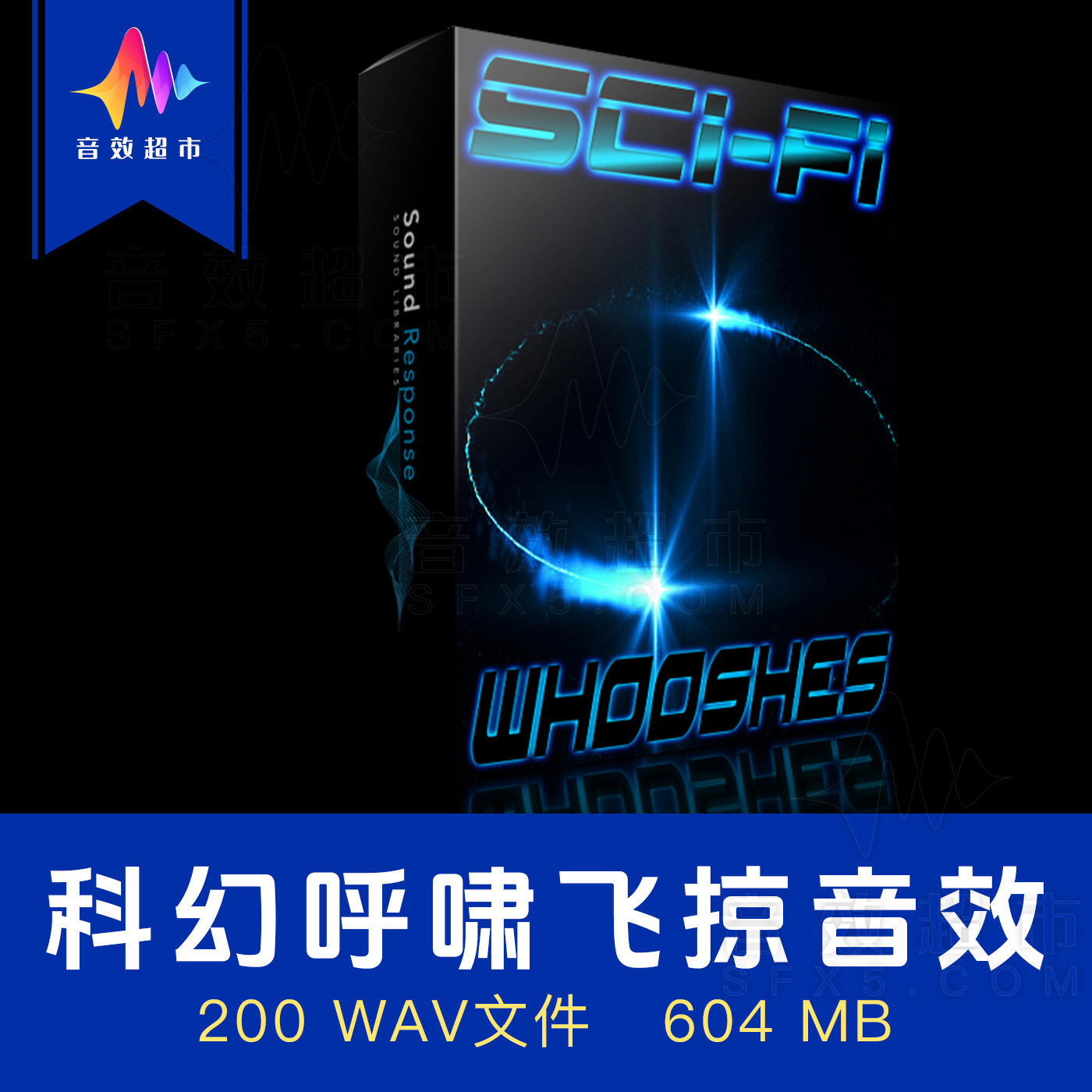 科幻呼啸飞掠音效 Sound Response Sci-Fi Whooshes Transitions - 实物图