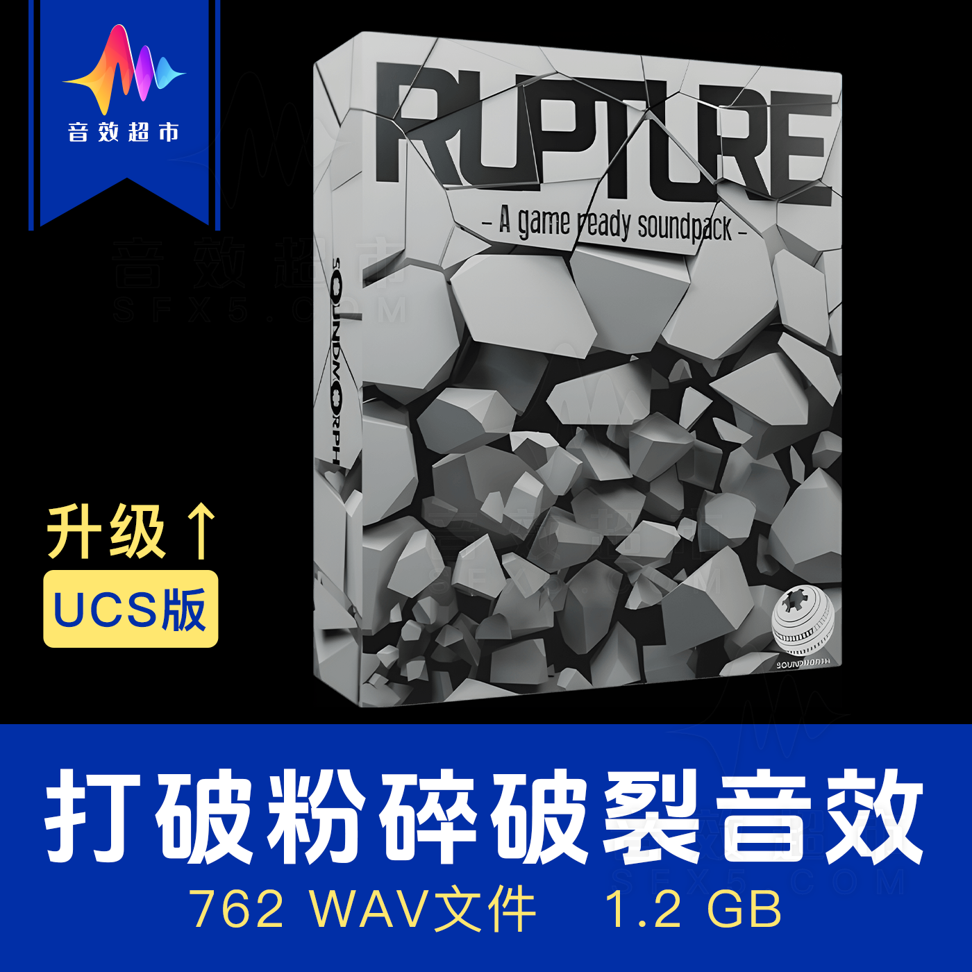 石头敲击碎裂影视游戏声音素材