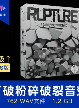 石头砖头混凝土玻璃陶瓷塑金属打破粉碎音效 SoundMorph Rupture