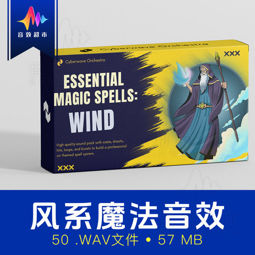 自然风系法术魔法音效 Cyberwave Orchestra Magic Spells Wind