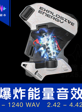 爆炸能量科幻音效 声音设计 Penguin Grenade Explosive Energy