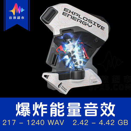 爆炸能量科幻电浆手雷音效
