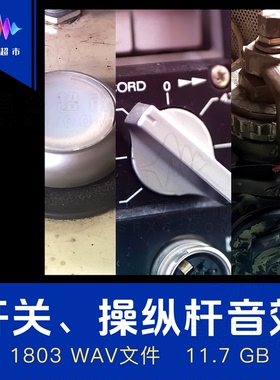 开关按钮旋钮操纵杆音效 Tonsturm Switches, Buttons And Levers