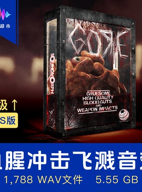 滴血爆头刺伤血腥内脏音效 恐怖片血浆片声音素材SoundMorph Gore