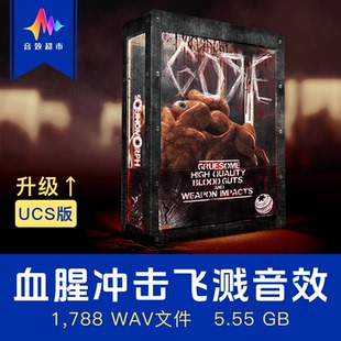 滴血爆头刺伤血腥内脏音效 恐怖片血浆片声音素材SoundMorph Gore