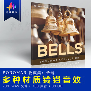 手摇铃呼叫铃警铃船钟铃铛音效声音素材 Pro Sound Effects Bells