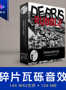 石头掉落木头倒下碎石瓦砾音效 Eneas Mentzel - Debris & Rubble