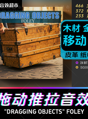 SHASHIRAJproductions Dragging Objects Foley 拖动推拉音效