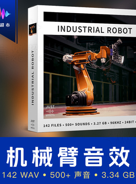 工业机器人机械臂/电机音效Just Sound Effects Industrial Robot