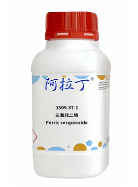 阿拉丁品牌 三氧化二铁 CAS: 1309-37-1 化学试剂