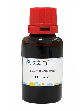 阿拉丁品牌 3,4-二氢-2H-吡喃  CAS 110-87-2   科研试剂 多规格