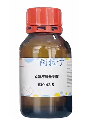 阿拉丁I108273 3-吲哚丁酸98%组培生根剂IBA诱导生根CAS133-32-4