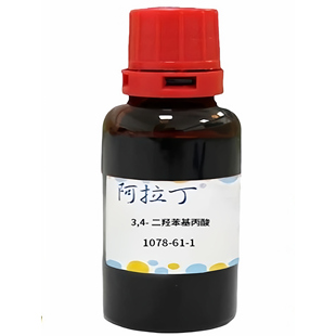 阿拉丁品牌 3,4-二羟苯基丙酸 CAS: 1078-61-1 化学试剂