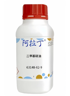 阿拉丁品牌 二甲基硅油 CAS: 63148-62-9 化学试剂