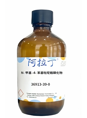 阿拉丁品牌 N-甲基-4-苯基吡啶鎓碘化物 CAS: 36913-39-0 多规格