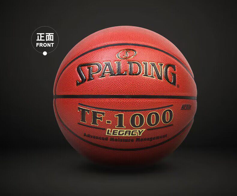 斯伯丁TF10000传奇室内超纤篮球