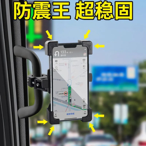 把手防震车载手机支架货车专用