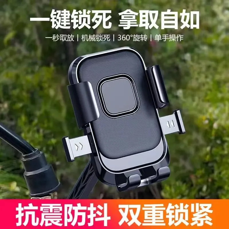 自行车摩托车导航手机支架