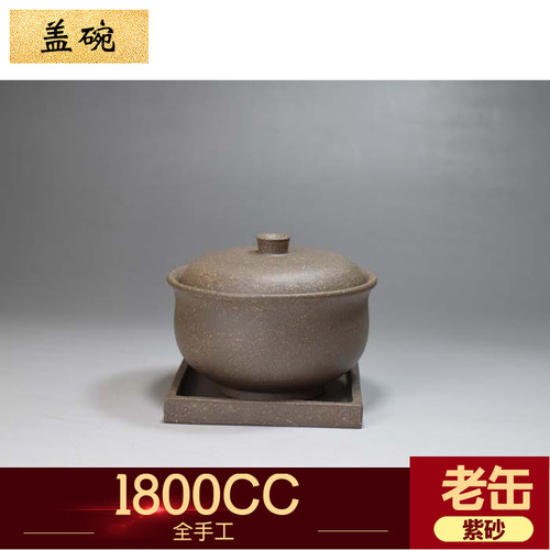 宜兴原矿纯全手工紫砂盖碗现代十品180cc青灰泥自主实拍图宜兴市
