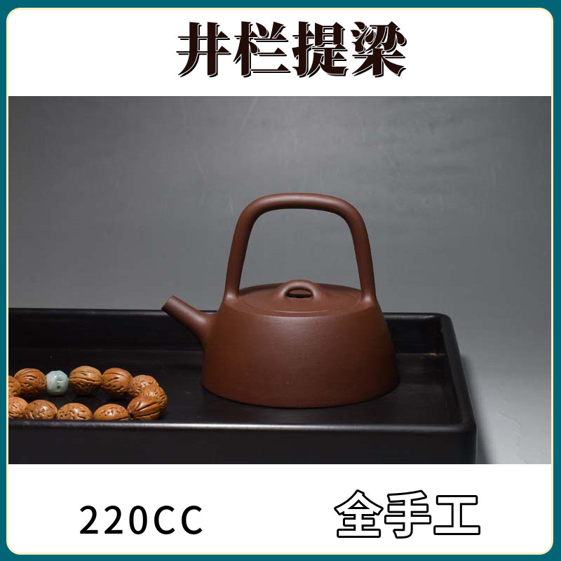 老缶出品全手工井栏提梁220CC
