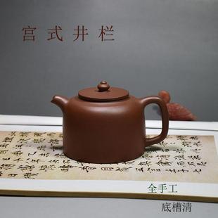 井栏240cc原创设计 老缶作品原矿陈年底槽清全手工紫砂壶宫式