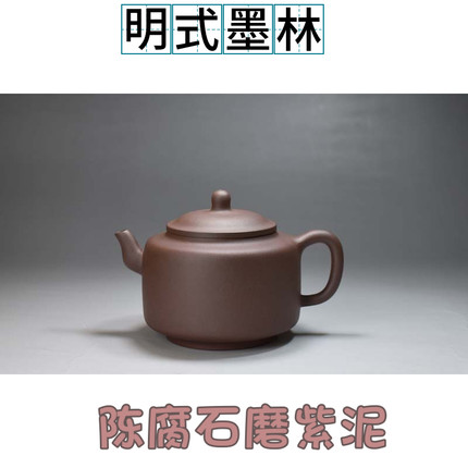 老缶宜兴原矿紫砂茶壶茶具明式墨林家用纯手工紫泥310CC